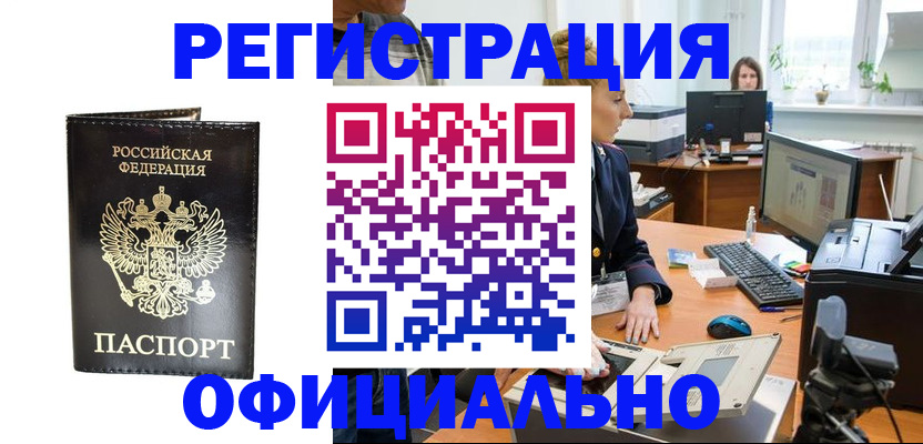 где прописаться в Сосновке